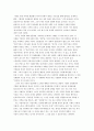 사람됨의 뜻을 읽고 2페이지