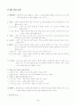 배드민턴에 관하여 2페이지