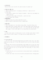 배드민턴에 관하여 4페이지