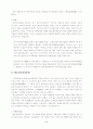 오리엔트문명의 미술 2페이지