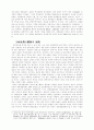 고대 중국 유목민족 7페이지