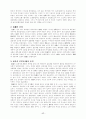 고대 중국 유목민족 17페이지