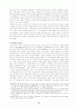 고대 중국 유목민족 21페이지