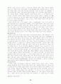 고대 중국 유목민족 23페이지