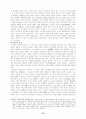 고대 중국 유목민족 24페이지