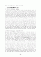 고대 중국 유목민족 25페이지