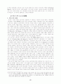 고대 중국 유목민족 27페이지