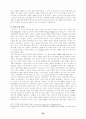 고대 중국 유목민족 28페이지