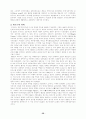 고대 중국 유목민족 29페이지