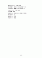 고대 중국 유목민족 33페이지