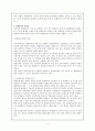 미국과 한국의 영재교육과 특수교육 4페이지