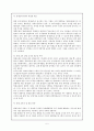 미국과 한국의 영재교육과 특수교육 5페이지