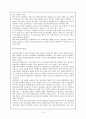 미국과 한국의 영재교육과 특수교육 6페이지
