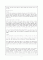미국과 한국의 영재교육과 특수교육 7페이지