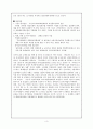 어린이 화재 사고의 사례와 현황 및 예방대책 3페이지