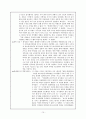 어린이 화재 사고의 사례와 현황 및 예방대책 10페이지