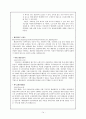 어린이 화재 사고의 사례와 현황 및 예방대책 14페이지