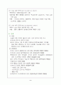 뇌수종(수두증-Hydrocephalus) 9페이지