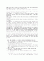프랑스 복지문화의 문제점과 그 이해 2페이지
