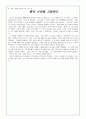 미국역사의 시대별 토픽 기사 8페이지