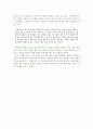 태백산맥 감상문 5페이지
