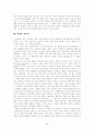 나치의 문화재 약탈 2페이지