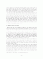 나치의 문화재 약탈 4페이지