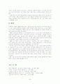 나치의 문화재 약탈 5페이지