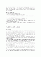 중국 각 시대별 소설사 정리 2페이지