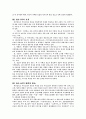 중국 각 시대별 소설사 정리 3페이지