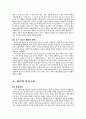 중국 각 시대별 소설사 정리 5페이지