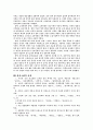 중국 각 시대별 소설사 정리 6페이지
