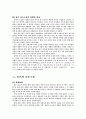 중국 각 시대별 소설사 정리 7페이지