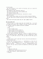 중국 각 시대별 소설사 정리 8페이지