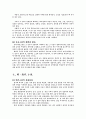 중국 각 시대별 소설사 정리 9페이지