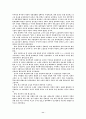 중국 각 시대별 소설사 정리 11페이지