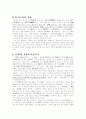 한부(漢賦)에 관해 요약 정리 4페이지