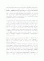 Henry David Thoreau 2페이지