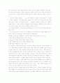 Henry David Thoreau 4페이지