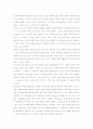 Henry David Thoreau 5페이지