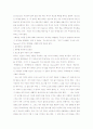 Henry David Thoreau 6페이지