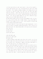 Henry David Thoreau 7페이지