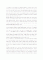 Henry David Thoreau 8페이지