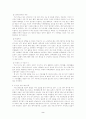 내안의 페미니즘, 안티 페미니즘 2페이지