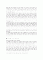 [사회과학] 인간복제와 윤리 3페이지