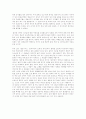 [사회과학] 인간복제와 윤리 5페이지