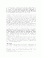 인터넷에 중독된 청소년의 의식과 대안에 관한 연구 -인터넷음란물을 중심으로 2페이지