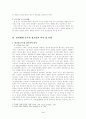 인터넷에 중독된 청소년의 의식과 대안에 관한 연구 -인터넷음란물을 중심으로 3페이지