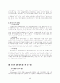 인터넷에 중독된 청소년의 의식과 대안에 관한 연구 -인터넷음란물을 중심으로 5페이지