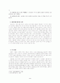 인터넷에 중독된 청소년의 의식과 대안에 관한 연구 -인터넷음란물을 중심으로 9페이지